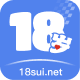 18岁